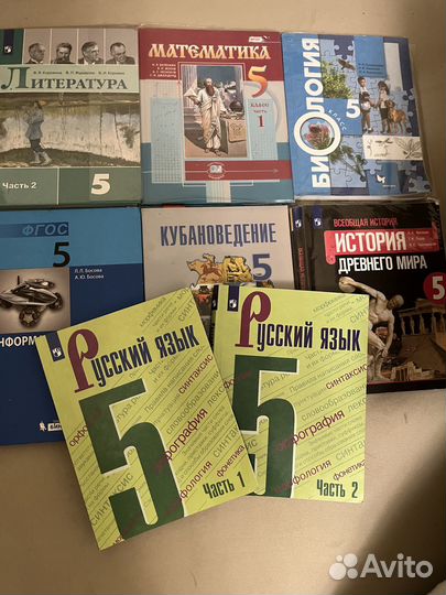 Учебники для 5 класса