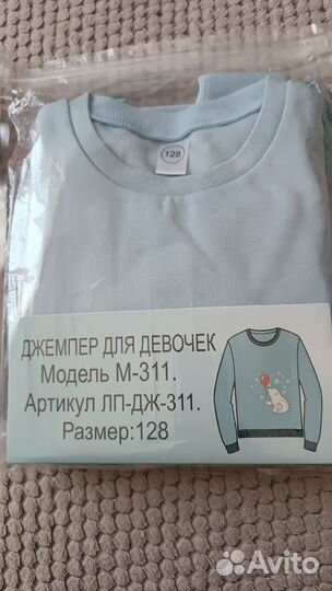 Джемпер детский