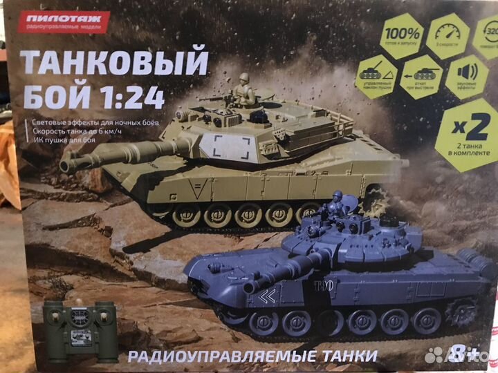 Радиоуправляемая модель