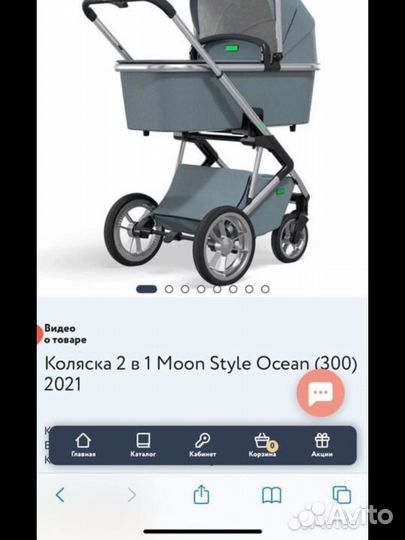 Детские коляски 2в1