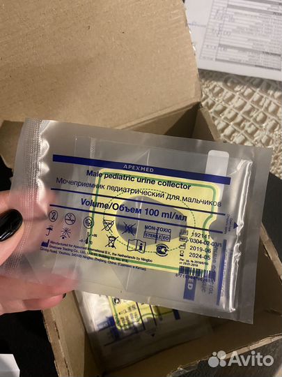 10 шт Мочеприемник детский для мальчиков