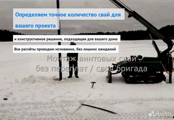 Сваи винтовые для фундамента