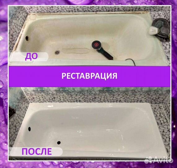 Реставрация ванн жидким акрилом в Екатеринбурге