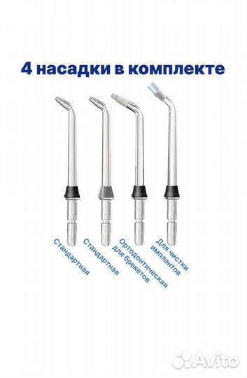 Ирригатор waterpik новый