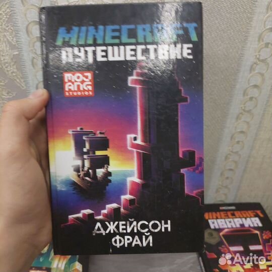Книги майнкрафт