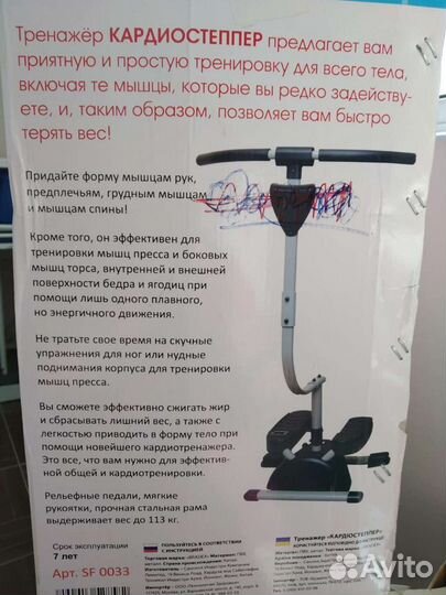 Тренажер кардио степпер