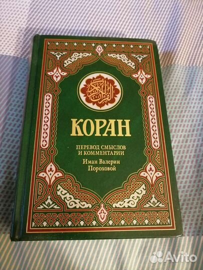 Духовные книги