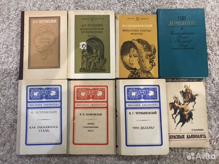 Книги русская и зарубежная классика