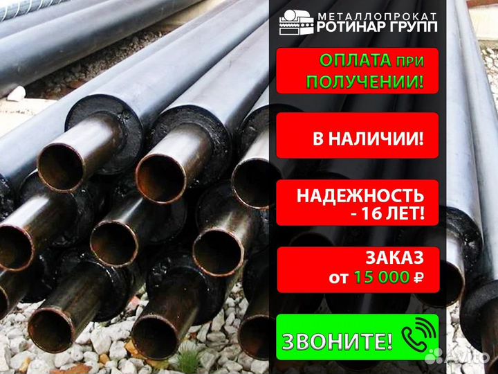 Труба ппу 159