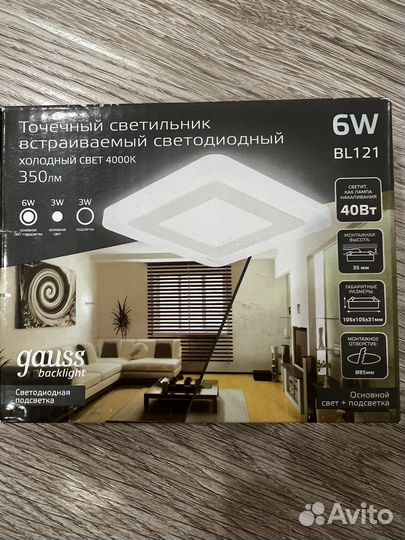 Светильник потолочный светодиодный