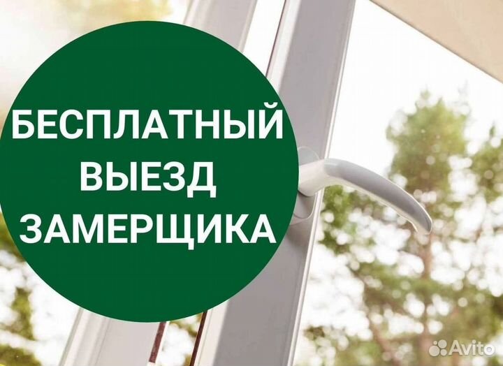 Пвх окна