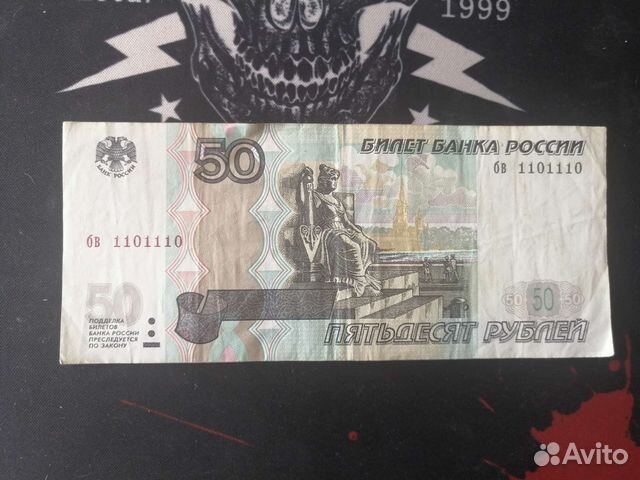 Купюры с красивыми номерами