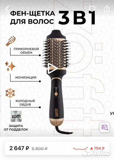 Щетка-фен почти новый