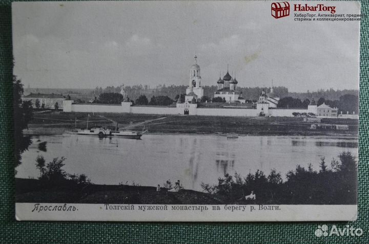 Открытка старинная 