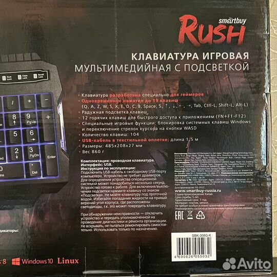 SmartBuy Metal Heart Игровая клавиатура