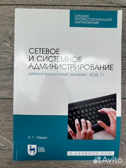Книга по программированию