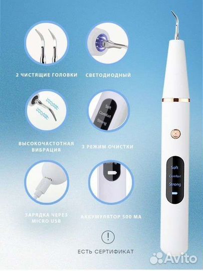 Ультразвуковой скалер для зубов