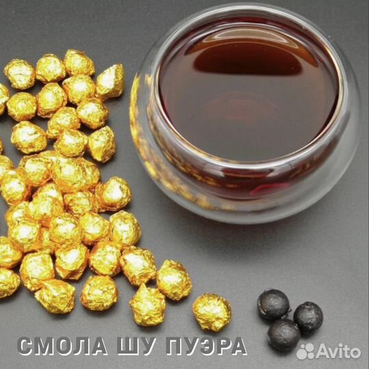 Смола Шу Пуэра 