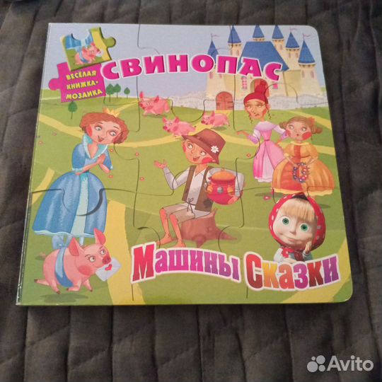 Книжка мозаика