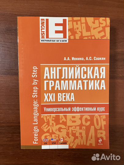 Английский язык. Грамматика, морфология и пр