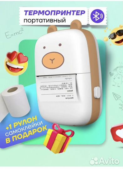 Термопринтер этикеток