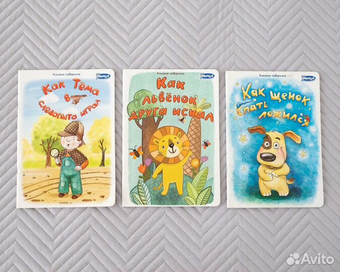 Детские книги 0 - 3 лет. Умница Говорим