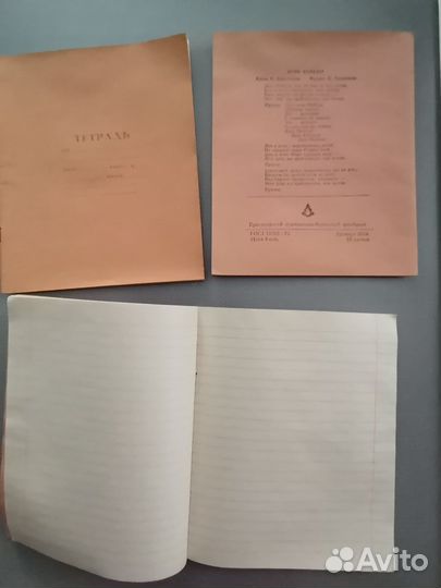 Тетради школьные СССР, тетради Польша 2000 год