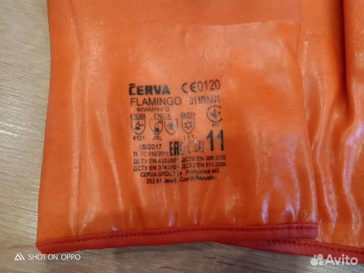 Перчатки прорезиненые