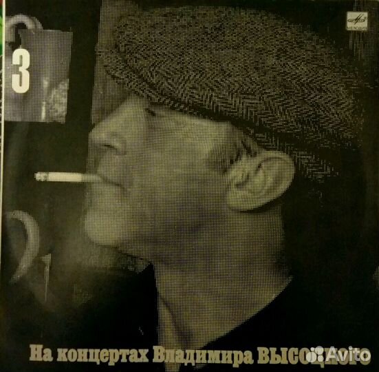 Грампластинка винил В. Высоцкий