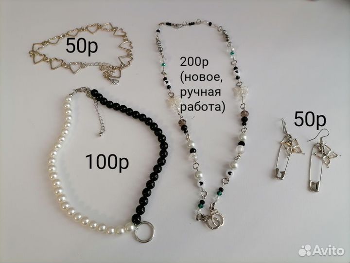 Украшения бижутерия