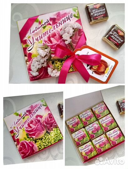 Подарок учителю