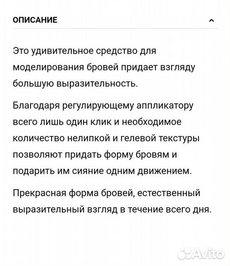 Christian dior Гель для бровей 001