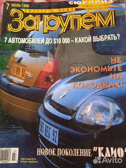 Журналы за рулем, своими силами