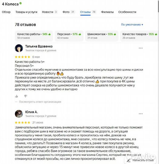 Sailun Commercio Pro 225/70 R15C S