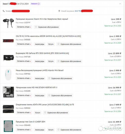 Процессор i5 12400f (Гарантия)