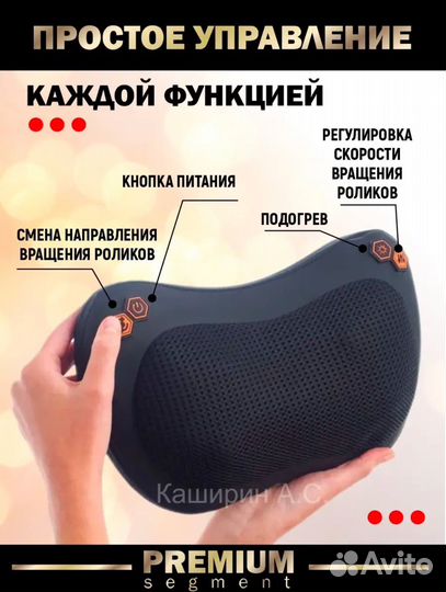 Массажная подушка