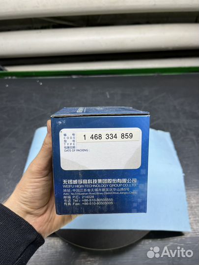 Плунжер для Ford Transit до 2000 г.в. 1468334859