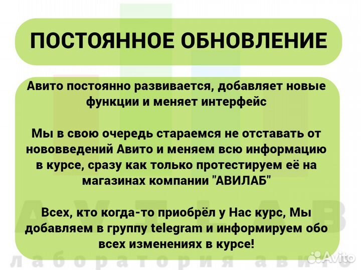 Курсы Авитолога, обучение Авито онлайн