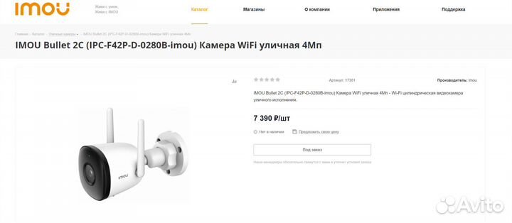 IP-камера imou Bullet 2C