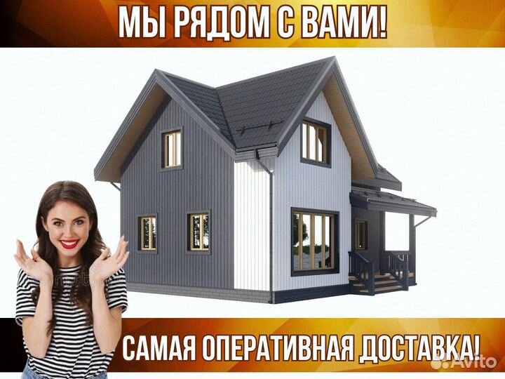 Дом из Сип панелей 7х9 Всё включено