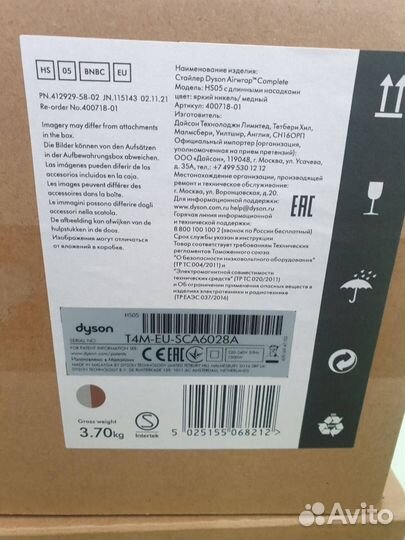 Стайлер Dyson HS05 long русская вилка Европа