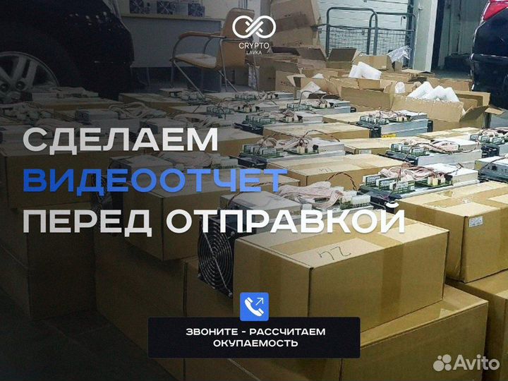 Asic майнер avalon 1326 109T