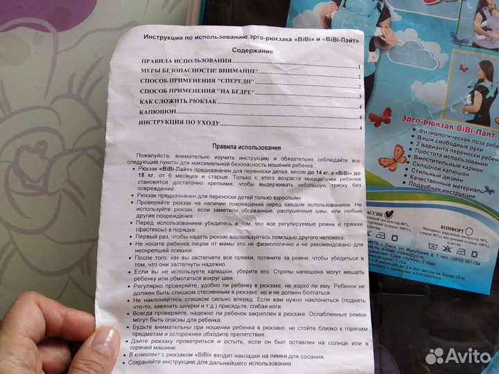 Эрго- рюкзак переноска кенгуру бу