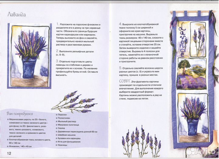 Картины из фетра (практическое руководство)