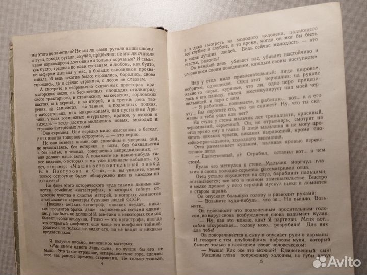 Книга для родителей Макаренко 1953 год