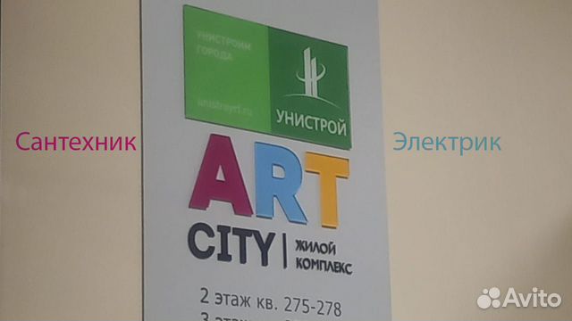 Установить посудомоечную машину, сантехник, унитаз