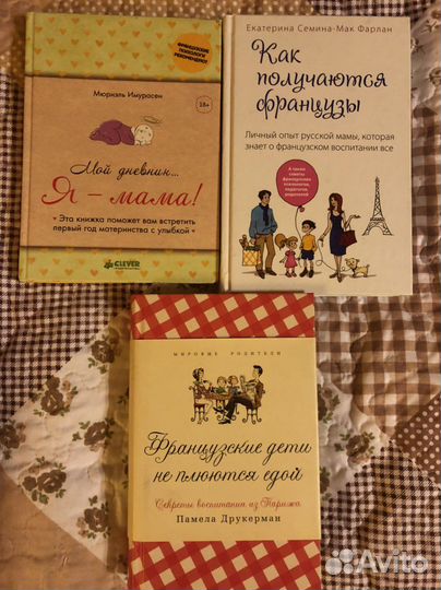 Книги для будущих мам