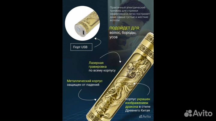 Триммер мужской для стрижки волос, машинка