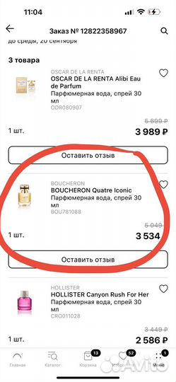 Духи парфюмерная вода boucheron quatre 30ml
