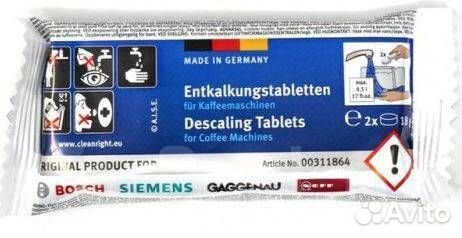 Таблетки для чистки кофемашин от накипи Bosch TCZ6